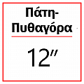 Patis - Pythagoras 12''